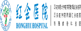红会医院