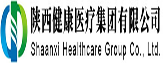 陕西健康医疗集团