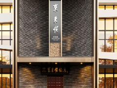 东来顺-咸阳店